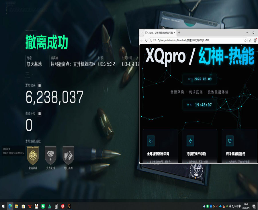 三角洲外挂补偿是什么软件效果