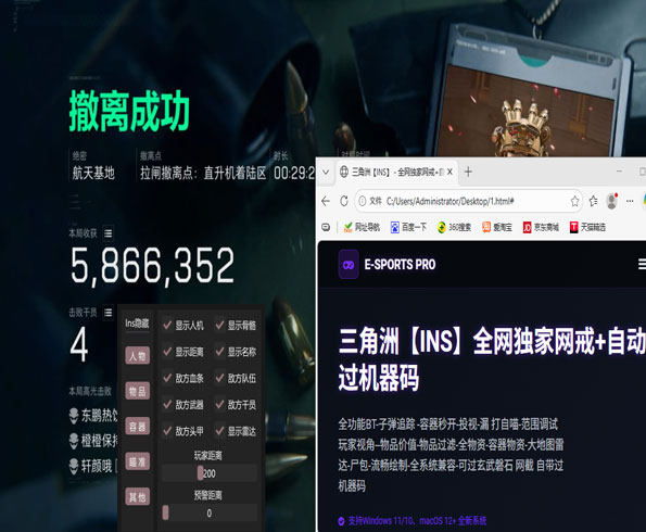 三角洲外挂补偿是什么透视自瞄效果